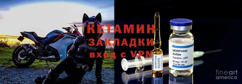 Кетамин ketamine  Павлово 